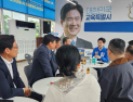 김대중 “현장체험학습 전 과정 교육청이 책임지겠다”