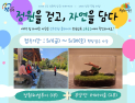 진주시, '2026 정원 특별체험 프로그램' 운영