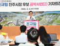 조규일, 