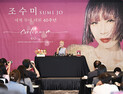 조수미, 세계 무대 데뷔 40주년…새 여정의 시작 [쿠키포토]