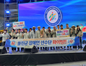 울진군, 경북장애인체육대회 ‘군부 종합 준우승’