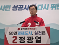 정광열 춘천시장 예비후보 
