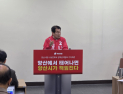 나동연 양산시장 후보 