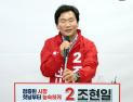 조현일, 경산시장 재선 시동…“더 큰 경산 만들겠다”