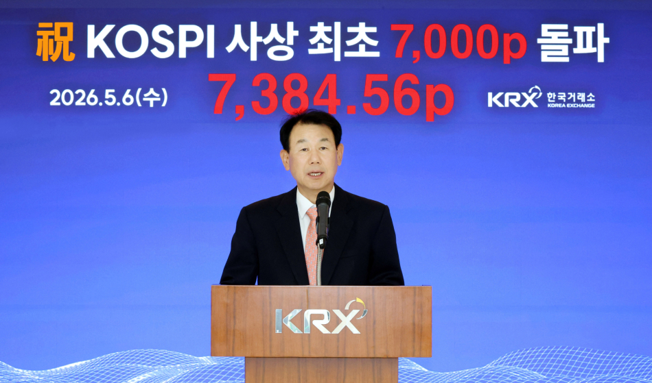 6일 한국거래소 부산 본사에서 열린 코스피 사상 최초 7000p 돌파 기념행사에서 정은보 거래소 이사장이 인삿말을 하고있다