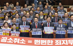 국민의힘, 개헌 반대 당론 재확인…표결 참여 두고 이견