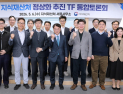 정연우 지식재산처 차장, 정상화 추진 TF 통합토론회 개최 [쿠키포토]