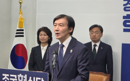 조국 ‘김용남 때리기’, “평택 판세 위기감 발로” 분석도