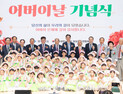 “당신의 삶이 우리의 길이 되었습니다”
