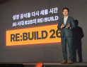 리멤버가 다시 쓴 B2B 성장 공식…“AI보다 중요한 건 데이터 밀도” [현장+]