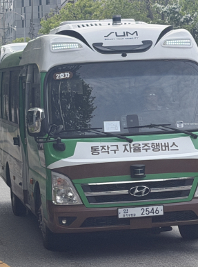 자율주행 버스 10대 중 6대 ‘휠체어 탑승 불가’…교통약자 외면한 ‘이동 혁신’