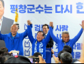 한왕기 평창군수 후보, 선거사무소 개소 세확산 위해 선거체제 본격 가동