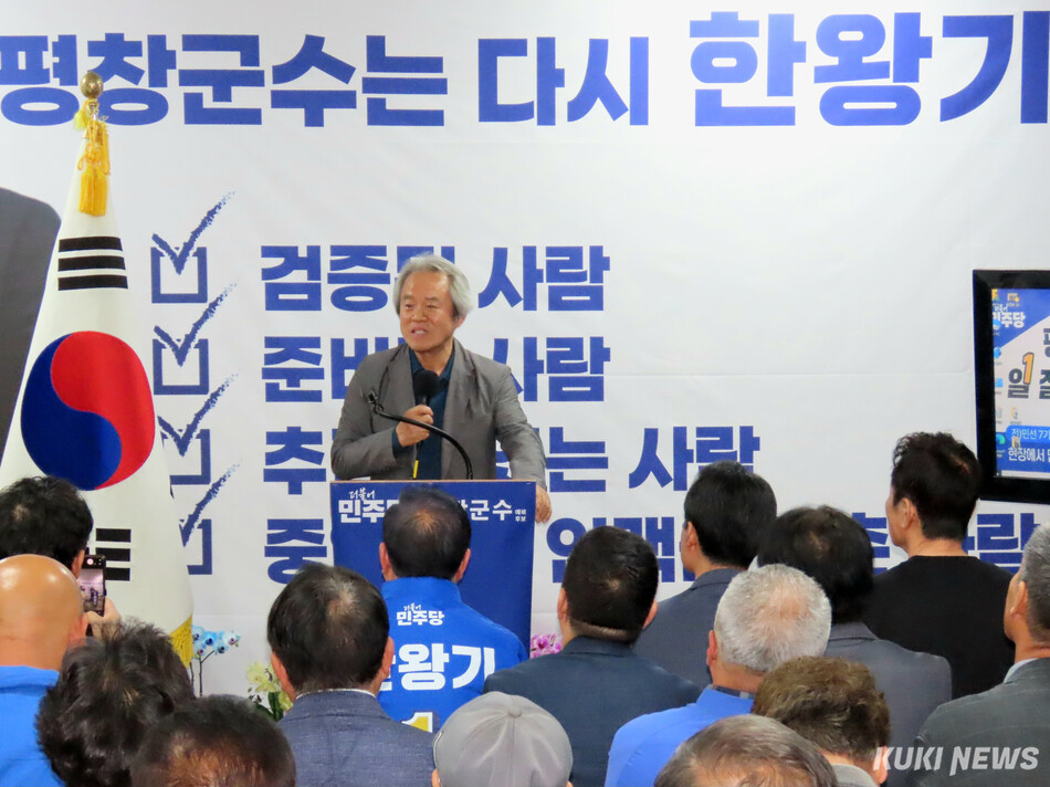 더불어민주당 한왕기 평창군수 후보가 7일 평창읍 평창중앙로 42 CU편의점 2층에서 우상호 도지사 후보를 비롯한 당원·군민 등 지지자 300여명이 참석한 가운데 ‘한왕기 후보 선거사무소 개소식’을 개최하고 선대위 인선을 발표했다. 전인수