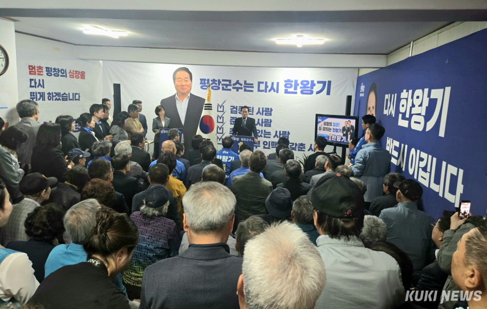 더불어민주당 한왕기 평창군수 후보가 7일 평창읍 평창중앙로 42 CU편의점 2층에서 우상호 도지사 후보를 비롯한 당원·군민 등 지지자 300여명이 참석한 가운데 ‘한왕기 후보 선거사무소 개소식’을 개최하고 선대위 인선을 발표했다. 전인수