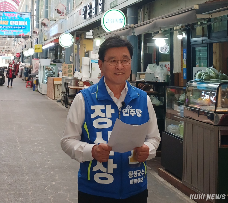 장신상 횡성군수 예비후보가 7일 강원 횡성군 횡성전통시장서 ‘소상공인 경쟁력 강화‘ 공약을 발표하고 있다. 윤수용 기자