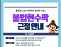 공주시, 문화 유적지 불법 현수막 대신…“지역 사랑 마음 달아주세요”
