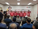 심재국 평창군수 후보, 선대위 발대식 갖고 본격 선거체제 돌입