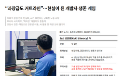 뉴스, 어떻게 읽어야 할까…쿠키뉴스 새 실험 ‘쿠키 리터러시’