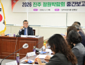 진주시, 2026 진주 정원박람회 중간보고회 개최