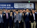 경상국립대, 제3회 사천시 기업체 포럼 개최