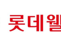 인도·카자흐서 웃은 롯데웰푸드…1분기 영업익 118% ↑