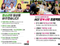 이완섭 서산시장 예비후보, ‘청소년 복지’ 공약 발표