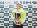 김현석, ‘KPGA 레전드 클래식 시리즈 1’ 우승…챔피언스투어 첫 승 달성 
