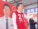 원강수 원주시장 후보 캠프…김문수 명예선대위원장 ‘영입’