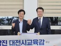 성광진 후보, 윤정병 전 대전서부교육장 영입