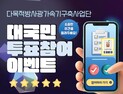 KBSI ‘다목적방사광가속기’ 명칭 공모 열기… 13,000건 접수