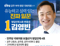김영빈 변호사 “일하고 싶은 젊은 아들로 서고 싶어”