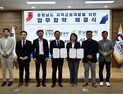 충남개발공사, 충남연구원과 지역균형개발 ‘맞손’