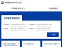 화학물질 등록 막히면 유통 차질…정부, 기업 분쟁 조정 나선다