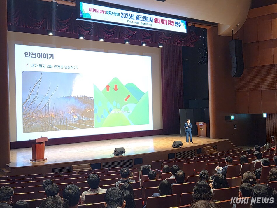 충남교육청은 11일 공사립학교 및 기관 중간관리자를 대상으로 ‘2026년 중간관리자 중대재해 예방 연수’를 실시했다.