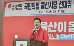 국민의힘 “김두겸, 능력·소신 출중”…6·3 지선 울산 후보 지원사격 [쿡 정치포토]