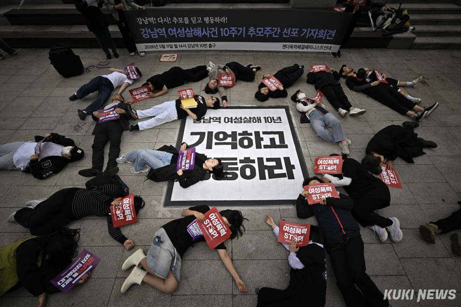 젠더폭력해결페미니스트연대 등 여성단체가 11일 서울 서초구 강남역 10번 출구 앞에서 ‘강남역 여성살해사건 10주기 추모주간 선포 기자회견’을 열고 퍼포먼스를 하고 있다.