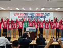 한경호·김동우, 진주시장 후보 단일화 선언...