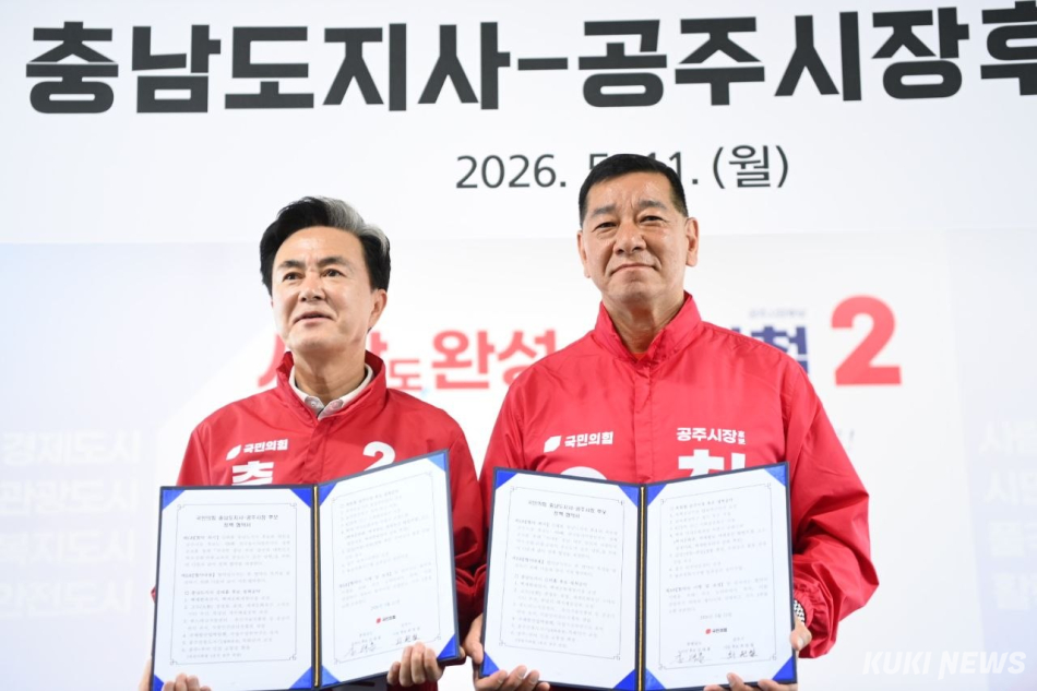 김태흠 국민의힘 충남도지사 예비후보가 11일 공주를 찾아 최원철 공주시장 후보와 ‘정책 협약서‘를 체결한 뒤 기념촬영을 하고 있다. 김태흠캠프 제공