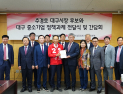 추경호 “대구 경제 심장 다시 뛰게 하겠다”…현장 행보 속도전