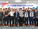 진주시, ‘위성활용 지반침하 예측 웹 플랫폼 사용설명회’ 개최