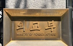외교부 “우크라 외교장관 방한 협의 중”…北포로 송환 문제 논의 주목
