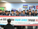 한국노총 전북지역본부, 이남호 전북교육감 예비후보 공식 지지선언