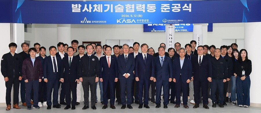 12일 한국항공우주연구원에서 열린 발사체기술협력동 준공식. 한국항공우주연구원