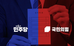 與 “내란 세력 청산” 외치며 전국 순회…野 이번 주 선대위 출범 [6·3 지선]