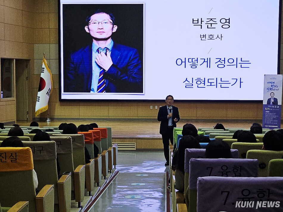 충남교육청진로융합교육원은 지난 11일 학생, 학부모, 교직원 등 지역주민을 대상으로 박준영 변호사와 함께 ‘어떻게 정의는 실현되는가?’를 주제로 ‘진로 인문학 특강’을 진행했다.