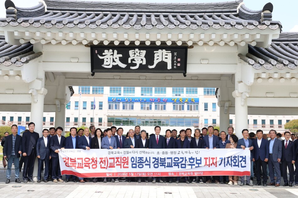 경북교육청 전 교직원들이 임종식 후보 지지를 선언하고 있다. 임 후보 캠프 제공.