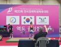전국장애학생체육대회 충남선수단 508명 출사표 [충남에듀있슈]