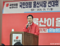 국민의힘, 與 ‘공소취소 특검’ 맞서 보수 결집 시동…장동혁 ‘현장 행보’ 주목