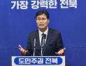 이원택 민주당 전북도지사 후보, “내란 무혐의 처분으로 ‘현금살포’ 덮을 수 없어”