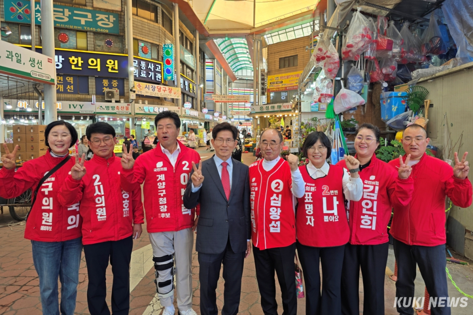 심왕섭 국민의힘 인천 계양을 국회의원 보궐선거 후보 등 국민의힘 관계자들이 계양산전통시장 방문을 마치고 기념촬영을 하고 있다. 김건주 기자
